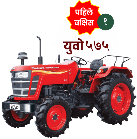 Tractor Mahindra Yuvo 575