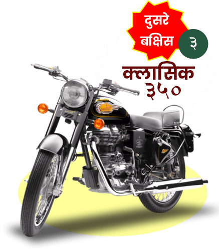 Bullet Royal Enfield Classic 350