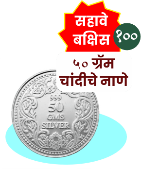 Silver Coin 50 gram