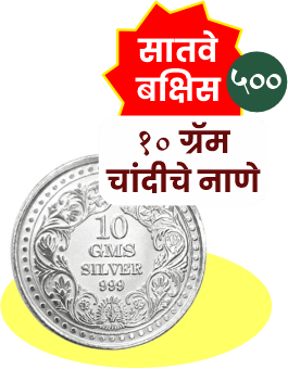 Silver Coin 10 gram